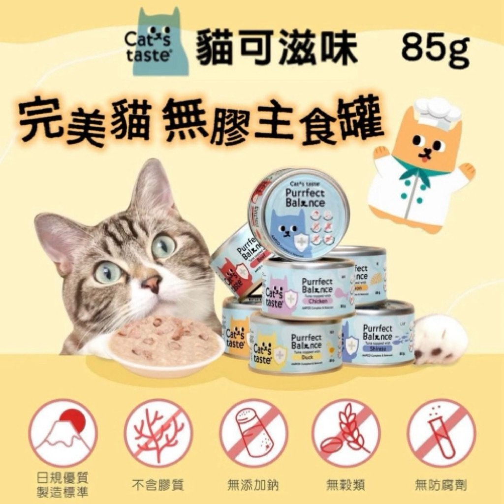 Purrfect Balance Complete & Balanced Wet Food 85g - Tuna 4