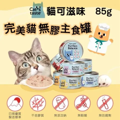 Purrfect Balance Complete & Balanced Wet Food 85g - Tuna 4