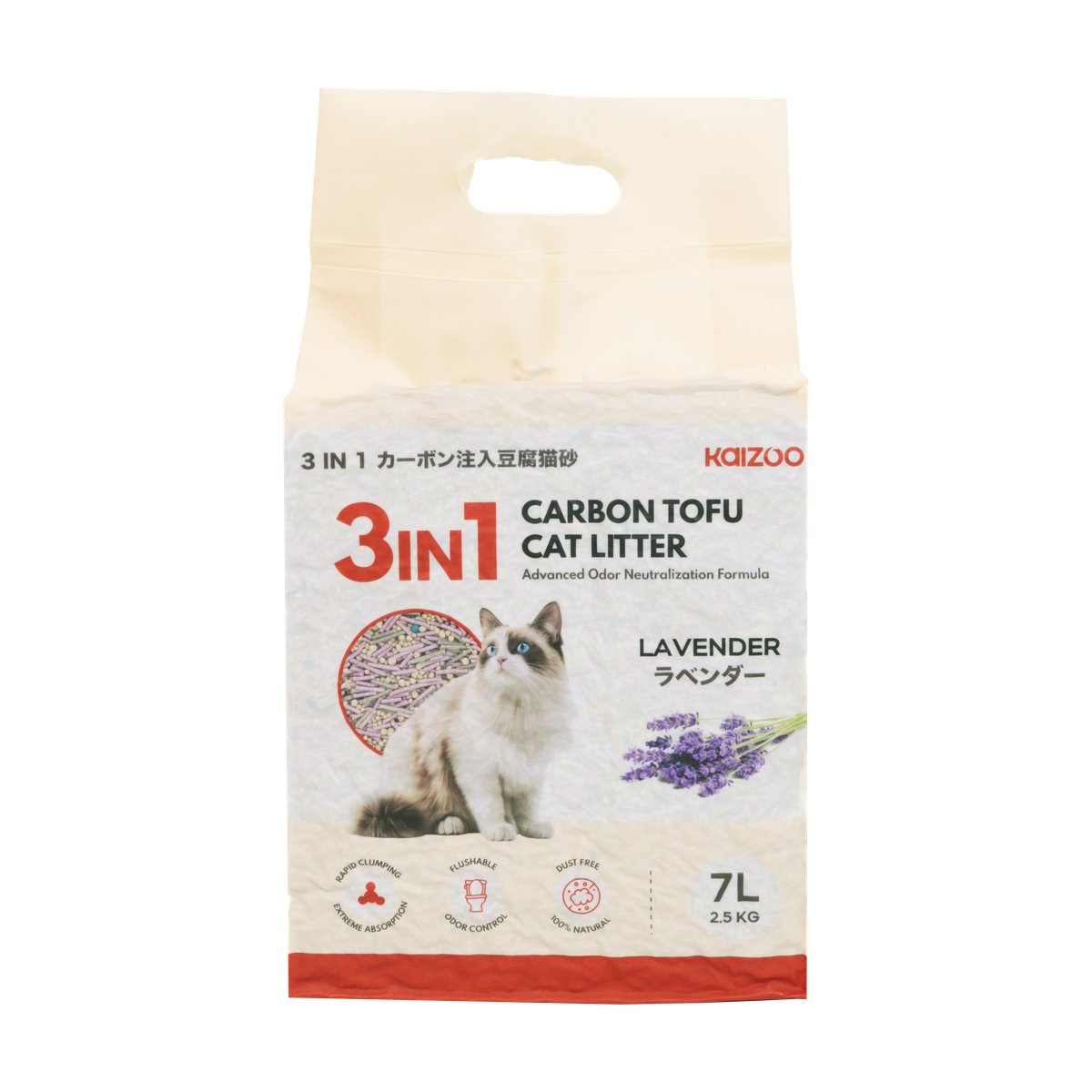 3 in 1 Carbon Tofu Cat Litter 7L - Lavender 2