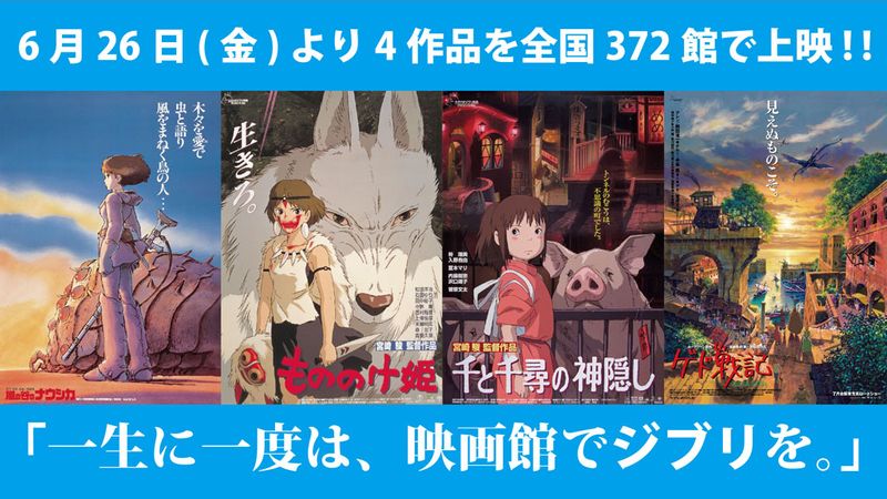 ghibli poster