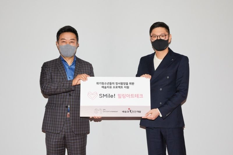 SM Entertainment Teken MOU Organisasi Sosial Untuk Meningkatkan Kualitas Hidup