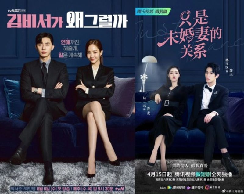 Drama China Ini Plagiat Poster Drama Korea 'What's Wrong With Secretary Kim'