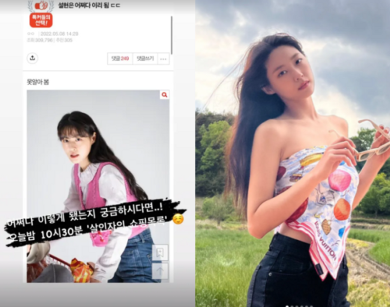 Seolhyun AOA Dihina Karena Tampilannya, Tanggapi Haters Dengan Bijak