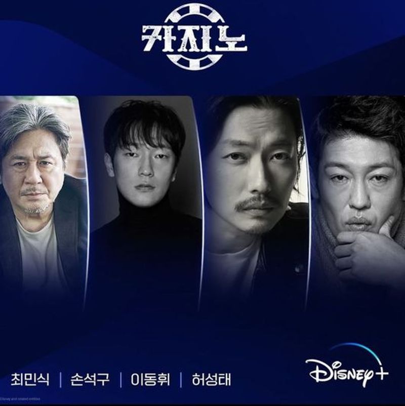 Son Sukku Akan Bintangi Drama 'Casino' Bersama Dengan Empat Aktor Ternama
