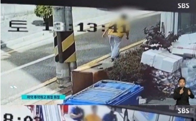 Lee Sang-bo Akui Memakai Narkoba Setelah Tertangkap Lewat CCTV