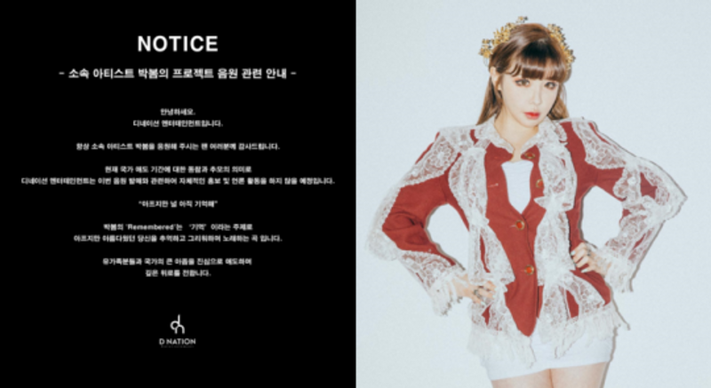 Park Bom Rilis Album Baru, 'Remembered'