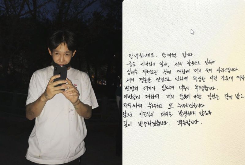 Nam Taehyun Rilis Permintaan Maaf Karena Menyetir Dalam Keadaan Mabuk
