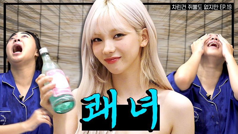 Karina aespa Akui Bisa Turunkan Berat Badan Sebanyak 4kg Dalam Satu Hari