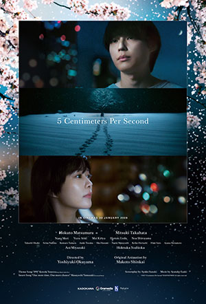 5 CENTIMETERS PER SECOND - BUNDLING (LIVE ACTION)