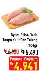 Promo Harga Ayam Paha Boneless/Ayam Dada Boneless  - Hypermart