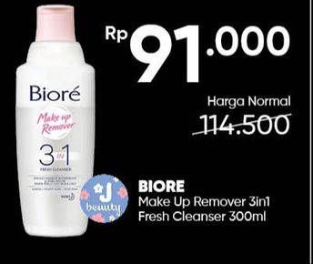 Promo Harga BIORE Make Up Remover Cleansing Oil  - Guardian