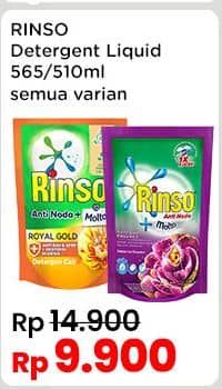 Promo Harga Rinso Liquid Detergent All Variants 565 ml - Indomaret