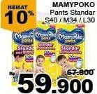 Promo Harga Mamy Poko Pants Xtra Kering S40, M34, L30  - Giant