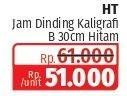 Promo Harga HT Jam Dinding Retro 30 cm Kaligrafi Hitam  - Lotte Grosir