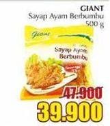 Promo Harga GIANT Sayap Ayam Berbumbu 500 gr - Giant
