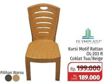 Promo Harga OLYMPLAST Kursi Motif Rattan OL-203R Cokelat Tua, OL-203R Beige  - Lotte Grosir