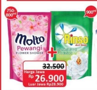 Promo Harga MOLTO Pewangi 750-800 mL/ RINSO Liquid Detergent 900 mL  - Alfamidi
