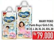 Promo Harga MAMY POKO Pants Extra Soft Boys/Girls S38, M34, L28, XL24, XXL20  - Hypermart