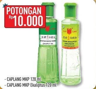Promo Harga CAP LANG Minyak Kayu Putih/Minyak Ekaliptus Aromatherapy  - Hypermart