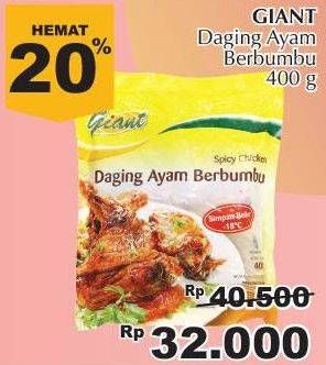 Promo Harga GIANT Sayap Ayam Berbumbu 400 gr - Giant