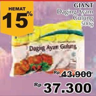 Promo Harga GIANT Daging Ayam Gulung 500 gr - Giant