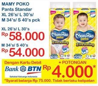 Promo Harga MAMY POKO Pants Xtra Kering S40, M34, L30, XL26  - Indomaret