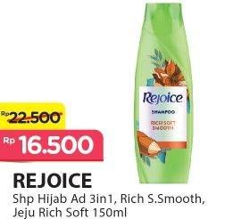 Promo Harga REJOICE Shampoo Jeju, Rich Soft Smooth 150 ml - Alfamart