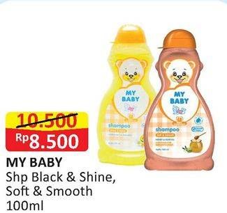 Promo Harga MY BABY Shampoo Black Shine, Soft Smooth 100 ml - Alfamart