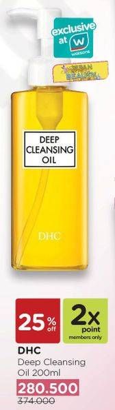 Promo Harga DHC Deep Cleansing Oil 200 ml - Watsons