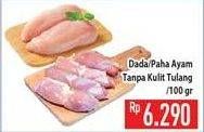 Promo Harga Ayam Dada Boneless per 100 gr - Hypermart