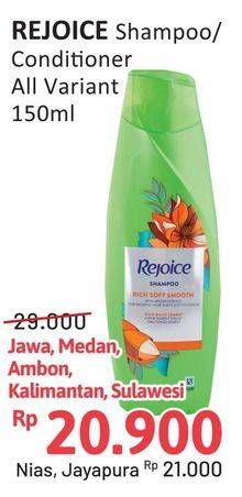 REJOICE Shampoo/Conditioner All Variant 150ml