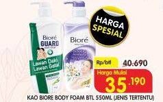 Promo Harga BIORE Body Foam Beauty Jenis Tertentu 550 ml - Superindo