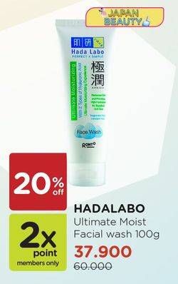 Promo Harga HADALABO Ultimate White Facial Wash 100 gr - Watsons