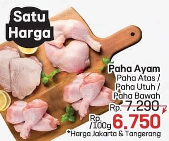 Promo Harga AYAM PAHA  - LotteMart