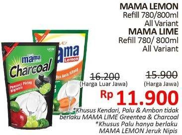 Promo Harga MAMA Lime / Lemon All Variants  - Alfamidi