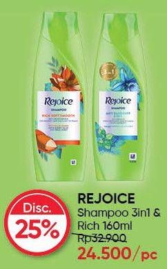 Promo Harga REJOICE Shampoo Anti Ketombe 3 In 1, Rich Soft Smooth 170 ml - Guardian