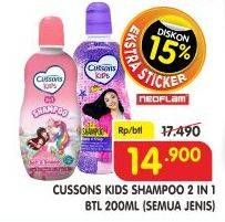 Promo Harga CUSSONS KIDS Shampoo All Variants 200 ml - Superindo