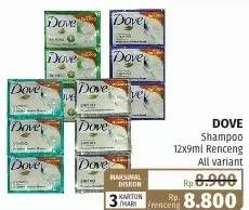 Promo Harga DOVE Shampoo All Variants per 12 sachet 9 ml - Lotte Grosir