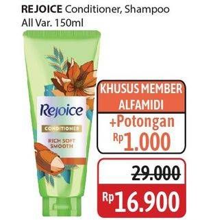 Promo Harga Rejoice Conditioner/Shampoo  - Alfamidi