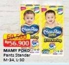 Promo Harga Mamy Poko Pants Xtra Kering M34, L30  - Alfamart