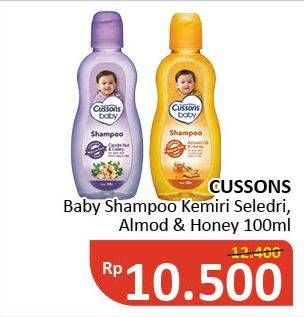 Promo Harga CUSSONS BABY Shampoo Kemiri Seledri, Almond Honey 100 ml - Alfamidi