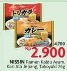 Promo Harga Nissin Ramen Curry, Kaldu Ayam, Yakisoba Takoyaki 76 gr - Alfamidi
