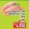 Promo Harga Ayam Paha/Dada Tanpa Tulang & Kulit 100 gr  - Hypermart