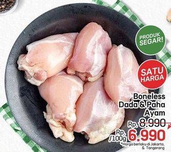 Ayam Dada/Paha Boneless