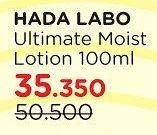 Promo Harga Hada Labo Ultimate Moisturizing White Face 100 gr - Watsons