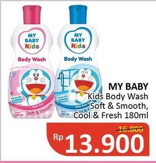 Promo Harga MY BABY Kids Body Wash Soft Smooth, Cool Fresh 180 ml - Alfamidi