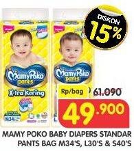 Promo Harga Mamy Poko Pants Xtra Kering S40, M34, L30  - Superindo