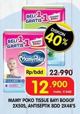 Promo Harga Mamy Poko Baby Wipes Antiseptik - Fragrance, Antiseptik - Non Fragrance, Reguler - Fragrance, Reguler - Non Fragrance 48 pcs - Superindo