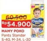 Promo Harga Mamy Poko Pants Xtra Kering S40, M34, L30  - Alfamart