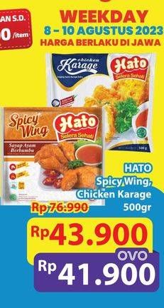 Hato Spicy Wing/Chicken Karage